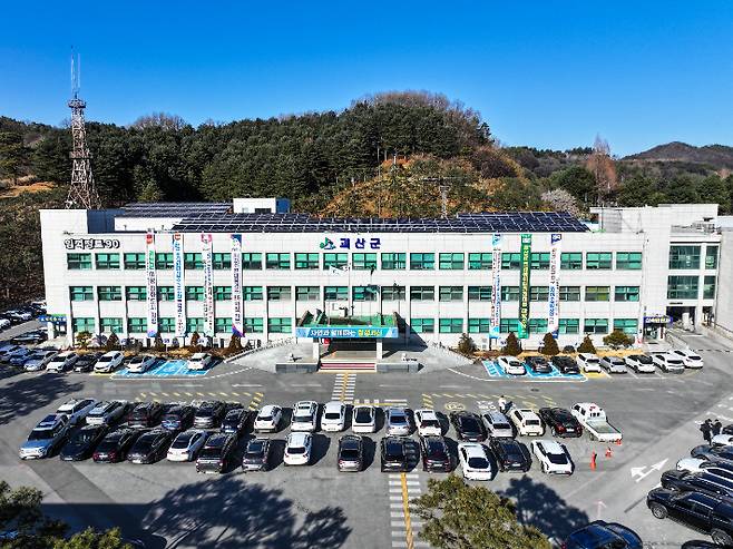 괴산군 제공