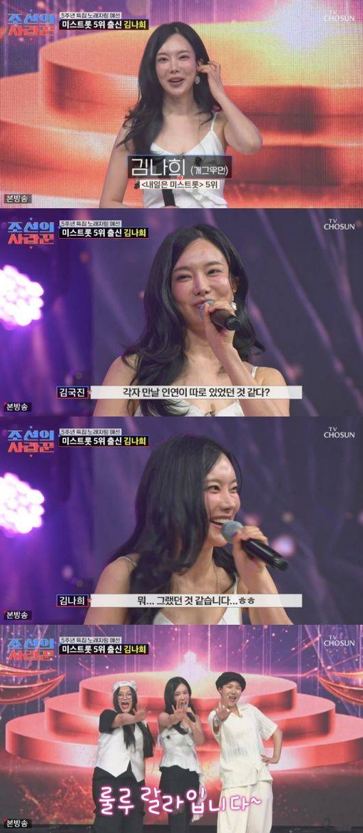 Broadcaster Kim Nae-hee appeared on the TV Chosun variety show A Love Worker of the Joseon Dynasty and shared updates on her life following her blind date with Kim Dong-young, the son of Kim Hak-rae and Im Mi-sook. While praising Kim Dong-youngs excellent character, Kim Nae-hee mentioned that their connection seemed to end there, indicating that their relationship had not progressed further.During the broadcast, when asked about her relationship after the blind date, Kim Nae-hee politely drew a line, stating that they both seemed to have their own separate destinies. Following this, Kim Nae-hee took to the stage for the 5th-anniversary special singing contest alongside colleagues Yeon Ye-rim and Jo Su-yeon, performing a passionate rendition of Angel Without Wings and displaying a lively demeanor.