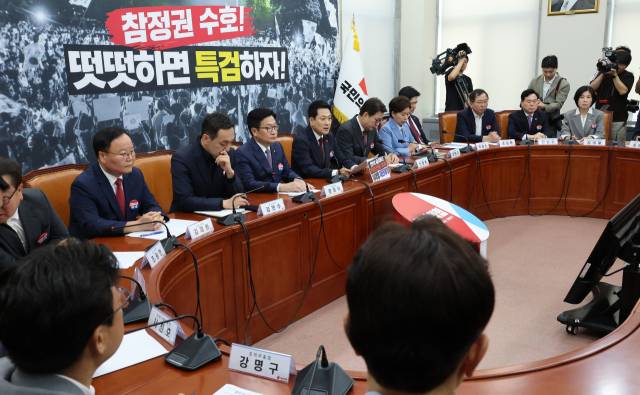 ▲ 29일 국회에서 국민의힘 최고위원회의가 열리고 있다. ⓒ연합뉴스