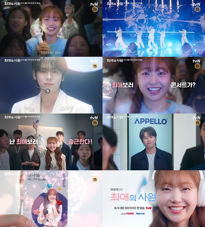 사진ㅣtvN