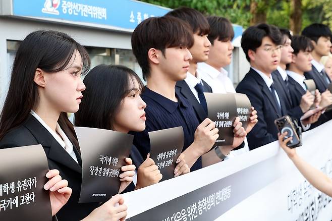 18개 대학 총학생회는 시국선언을 하고 선관위 개혁을 촉구했다.[사진 | 뉴시스]