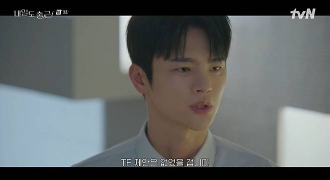 In the tvN drama Go to Work!, Park Ji-hyun, who plays the role of Cha Ji-yoon, revealed that she rejected a proposal from her ex-boyfriend Jo Ga-eul and completely ended the relationship with Seo In-guk, who plays the role of Kang Si-woo. Cha Ji-yoon broke up with Seo In-guk after confirming her feelings through a performance with her ex-boyfriend, raising expectations for a change in their relationship.