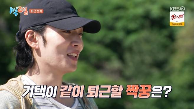 '1박 2일' 방송화면 캡처