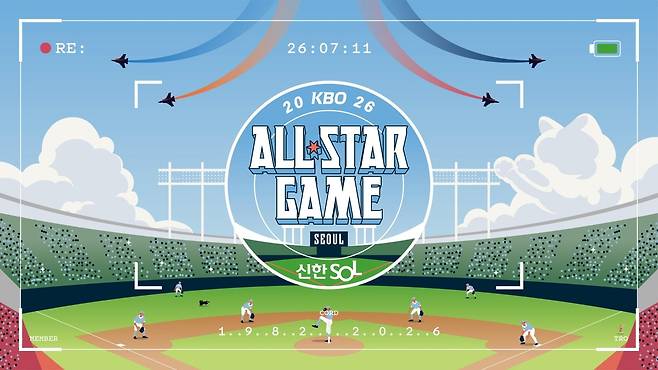 2026 프로야구 올스타전 핵심 이미지  [KBO 제공. 재배포 및 DB 금지]