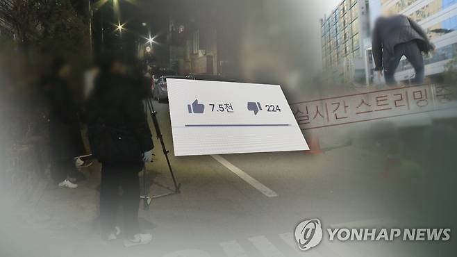 인기와 범죄 사이(CG) [연합뉴스TV 제공]