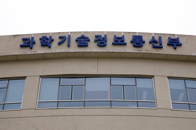[사진=과학기술정보통신부]