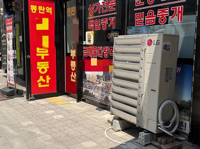 경기 화성시 동탄역 일대 공인중개사 모습.(조유정 기자 youjung@)