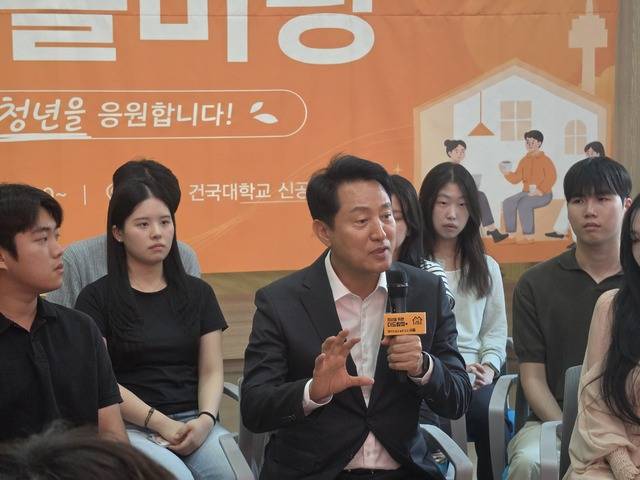 오세훈 서울시장이 30일 건국대학교 신공학관에서 학생들과 청년 주거 정책 관련 타운홀미팅을 진행하고 있다. (사진=박유진 기자)