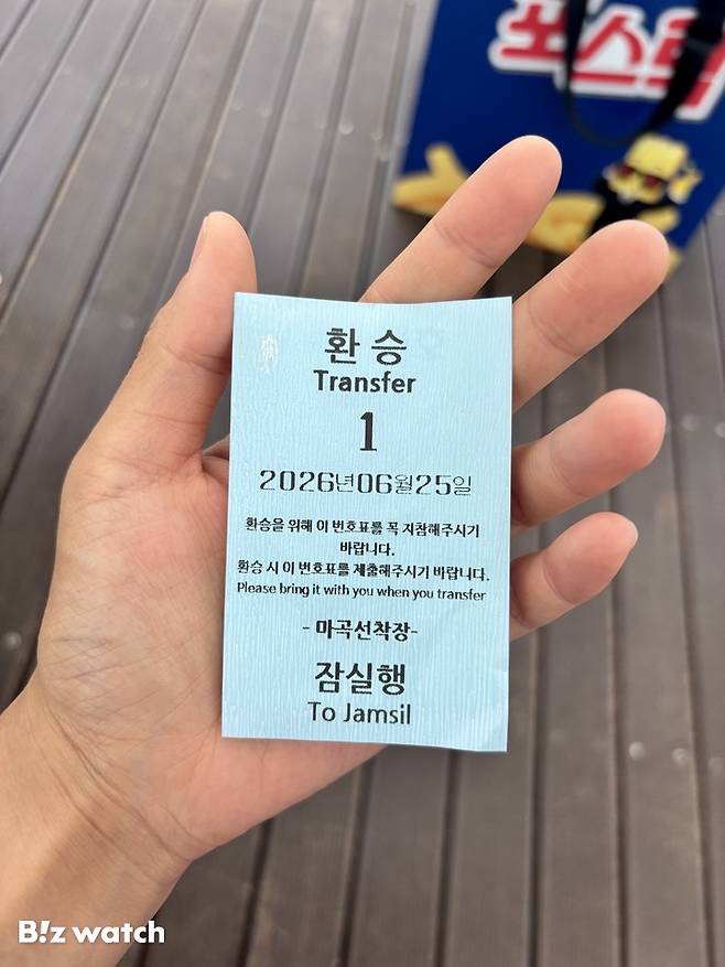 5시가 되자 마곡 선착장에서 받은 환승 번호표를 내고 배에 올라탔다. 번호표를 잃어버리면 갈아탈 수 없어 잘 챙겨야 한다. /사진=김진수 기자