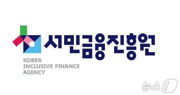 (사진제공=서민금융진흥원)