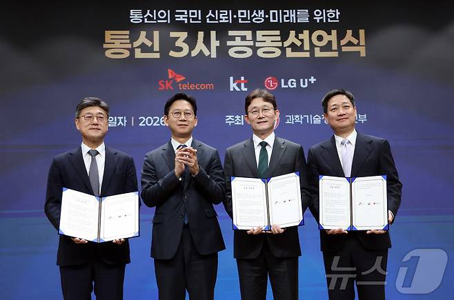 배경훈 부총리 겸 과학기술정보통신부 장관이 9일 오후 서울 강남구 한국과학기술회관에서 열린 통신의 국민 신뢰·민생·미래를 위한 통신3사 공동선언식에서 정재헌 SK텔레콤 대표(왼쪽부터), 박윤영 KT 대표, 홍범식 LG유플러스 대표와 기념촬영을 하고 있다. (공동취재) 2026.4.9 ⓒ 뉴스1 김진환 기자
