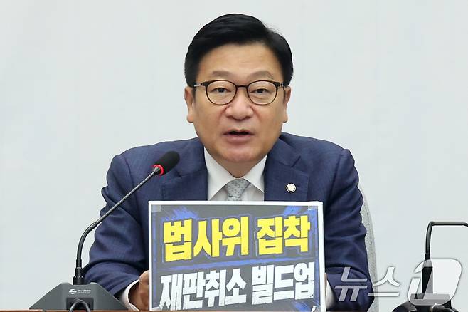 정점식 국민의힘 원내대표가 30일 오전 서울 여의도 국회에서 열린 원내대책회의에서 모두발언을 하고 있다. 2026.6.30 ⓒ 뉴스1 황기선 기자