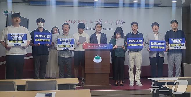 최혁진 무소속 국회의원(비례)의 지지자들이 30일 강원 원주시청에서 회견을 열고 최혁진 의원의 더불어민주당 복당을 촉구하는 입장을 밝히고 있다. 2026.6.30/뉴스1 신관호 기자