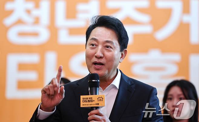 오세훈 서울시장이 30일 서울 광진구 건국대학교에서 열린 청년주거정책 타운홀미팅에서 발언하고 있다. 2026.6.30 ⓒ 뉴스1 김도우 기자