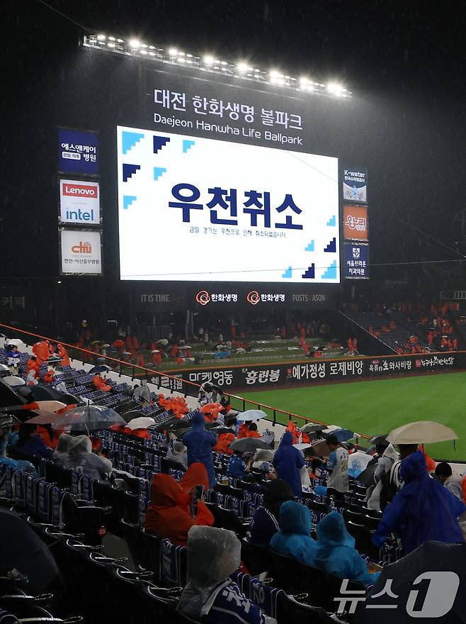 비오는 한화생명볼파크. 2025.10.17 ⓒ 뉴스1 김기태 기자