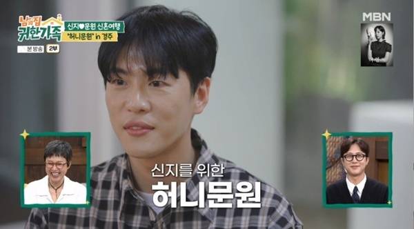 MBN '남의 집 귀한 가족' 캡처