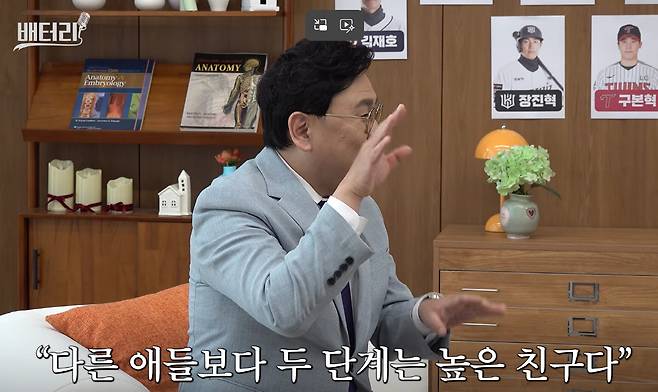 사진캡처=유튜브 채널 '배지현'