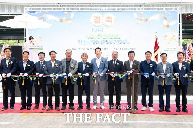 김장호 구미시장과 축산 관계자, 지역 농가들이 29일 선산읍 교리 구미칠곡축협 가축경매시장 준공식에서 테이프 커팅을 하고 있다. 새 경매시장은 스마트 전자경매 시스템을 도입해 구미한우 유통 경쟁력을 한 단계 높일 것으로 기대된다. /구미시