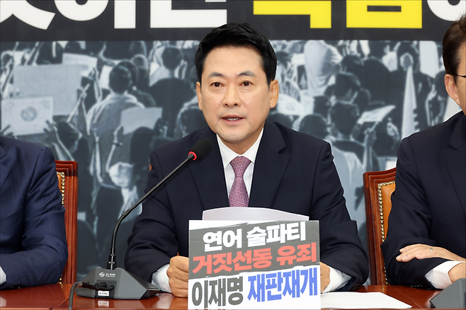 장동혁 국민의힘 대표가 지난 25일 오전 서울 여의도 국회에서 열린 국민의힘 최고위원회의에서 모두발언을 하고 있다. ⓒ데일리안 홍금표 기자