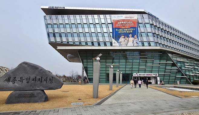 세종시청. 김성태 객원기자