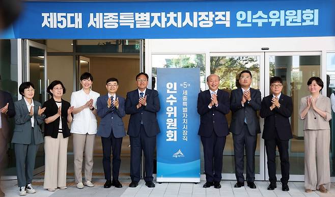 조상호 세종시장 당선인의 취임을 준비할 5기 세종시장직 인수위원회가 인수위 현판을 공개하고 기념사진을 찍는 모습. 연합뉴스
