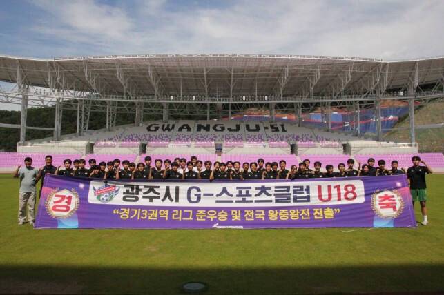 광주시체육회는 G-스포츠클럽 U18 축구팀 선수들과 코치 등이 창단 이후 처음으로 전국 고등축구리그 왕중왕전 진출을 확정하고 기념 촬영을 하고 있다. 광주시 제공