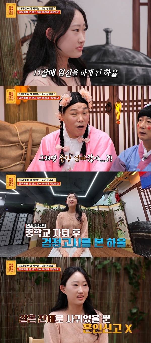 KBS JOY ‘무엇이든 물어보살’ 캡처