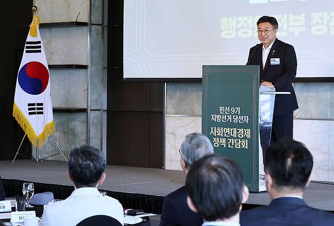 [서울=뉴시스] 이영환 기자 = 윤호중 행정안전부 장관이 지난 29일 오전 서울 중구 더 플라자 호텔에서 열린 민선9기 지방선거 당선자 사회연대경제 정책 간담회에서 인사말을 하고 있다. (사진=행정안전부 제공) 2026.06.29. photo@newsis.com *재판매 및 DB 금지