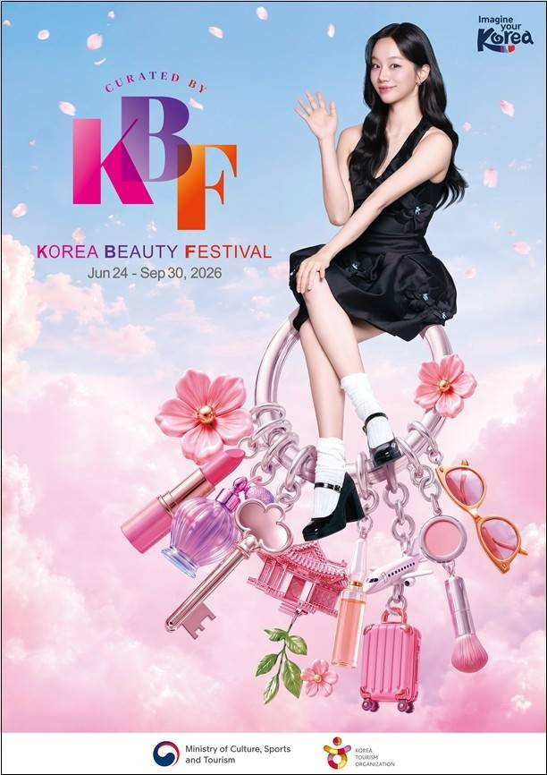 2026 코리아뷰티페스티벌 [사진 문화체육관광부·한국관광공사]