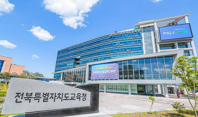 전북특별자치도교육청 전경. 전북교육청 제공