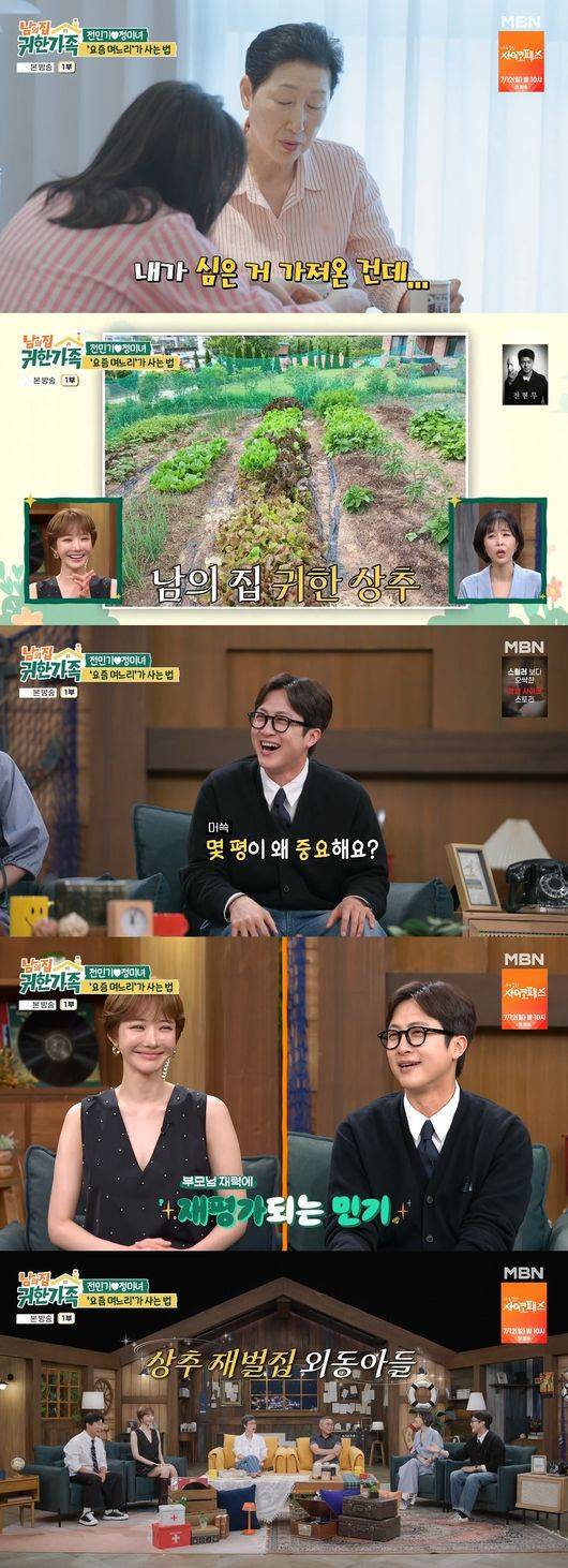 Broadcaster Jeon Min-ki garnered attention by appearing on the variety show *Precious Family in Another House* and revealing his parents impressive backgrounds and the spacious home located in Daejeon. During the broadcast, Jeon Min-ki surprised the cast by mentioning his fathers career, which included serving as an executive at the Korea Water Resources Corporation and a university professor.Jeon Min-ki drew further attention by revealing that his parents home in Daejeon includes a field spanning approximately 1,000 pyeong. Upon hearing this, the panelists expressed admiration for Jeon Min-kis background and re-evaluated his standing.Meanwhile, Jeon Min-ki and his wife, Jung Mi-nyeo, shared their daily lives on the show, revealing that they ended up sharing a bed due to their parents visit. Although the couple usually sleeps in separate rooms, they captivated viewers by showing themselves living together during their parents visit.