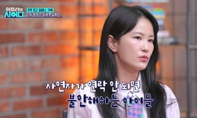 A guest appearing on SBS Pluss This lines Cider confessed to the unfair treatment and gaslighting she suffered from her in-laws during her 17 years of marriage. Despite her devotion amidst her father-in-laws criticism and her husbands indifference, she received nothing but verbal abuse in return. In response, This line advised her to collect evidence of emotional abuse and prepare for her future.