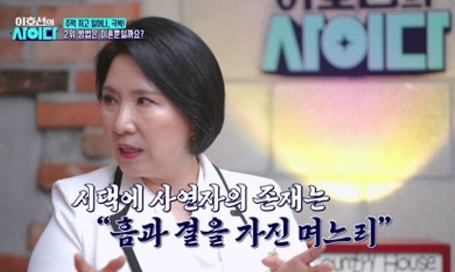 A guest appearing on SBS Pluss This lines Cider confessed to the unfair treatment and gaslighting she suffered from her in-laws during her 17 years of marriage. Despite her devotion amidst her father-in-laws criticism and her husbands indifference, she received nothing but verbal abuse in return. In response, This line advised her to collect evidence of emotional abuse and prepare for her future.