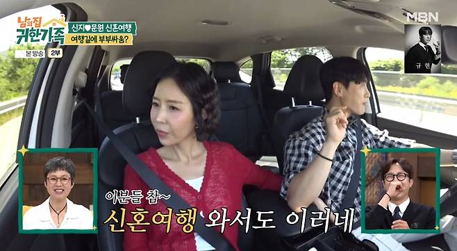MBN '남의 집 귀한 가족'