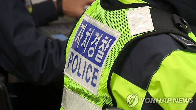 자치경찰복 [연합뉴스TV 제공]