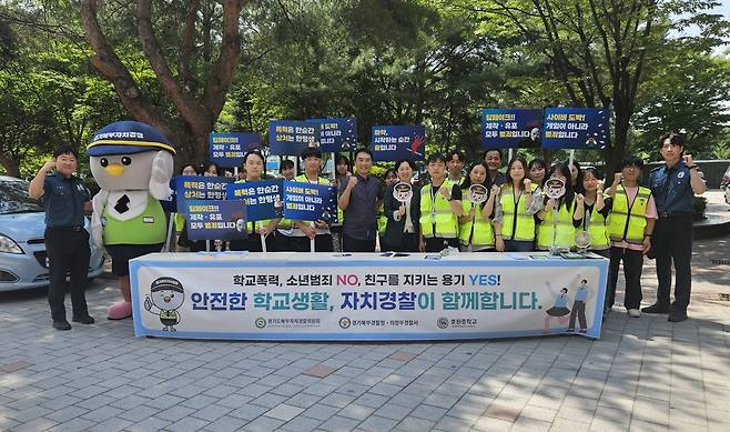 학교폭력 예방 캠페인 [경기도 제공. 재판매 및 DB 금지]