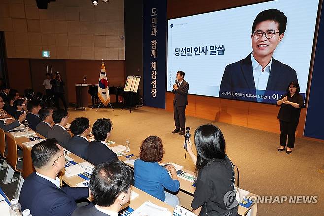 인사말하는 이원택 (전주=연합뉴스) 임채두 기자 = 이원택 전북특별자치도지사 당선인이 30일 전주대학교에서 열린 전북지사직 인수위원회 최종보고회에서 인사말을 하고 있다. 2026.6.30 doo@yna.co.kr