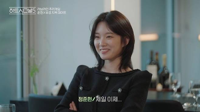 '하트시그널5' 12회가 방송됐다. / 사진=채널A