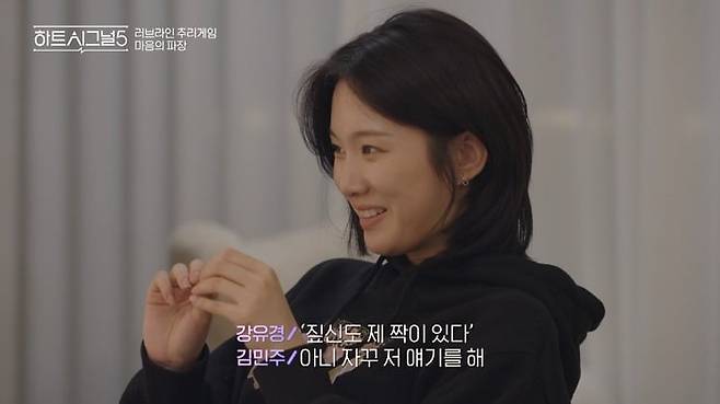 '하트시그널5' 12회가 방송됐다. / 사진=채널A