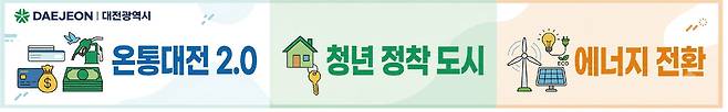 그래픽 내 게재된 공약은 추후 변동가능성 있습니다.&nbsp;Gemini AI 활용 생성 이미지.&nbsp;