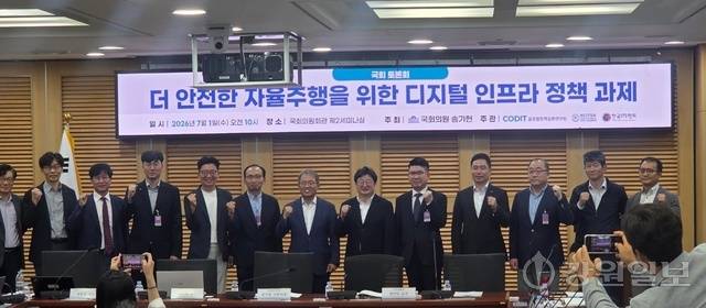 ◇민주당 송기헌(원주을) 국회의원이 주최하고, 코딧 글로벌정책실증연구원, 한국C-ITS산업협의체, 한국ITS학회가 공동 주관한 ‘더 안전한 자율주행을 위한 디지털 인프라 정책 과제’ 토론회가 1일 국회의원회관에서 열렸다. 이현정기자