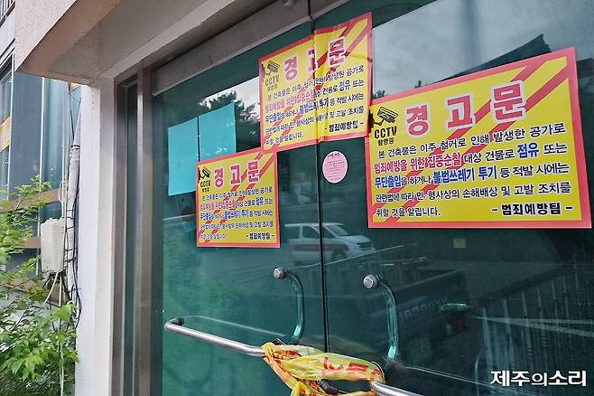 이도주공1단지 재건축 정비구역에 포함된 독짓골 공동주택. 건축물 철거를 앞두고 거주자들이 모두 이주했다. 집집마다 다 퇴거 스티커가 붙어 있다.