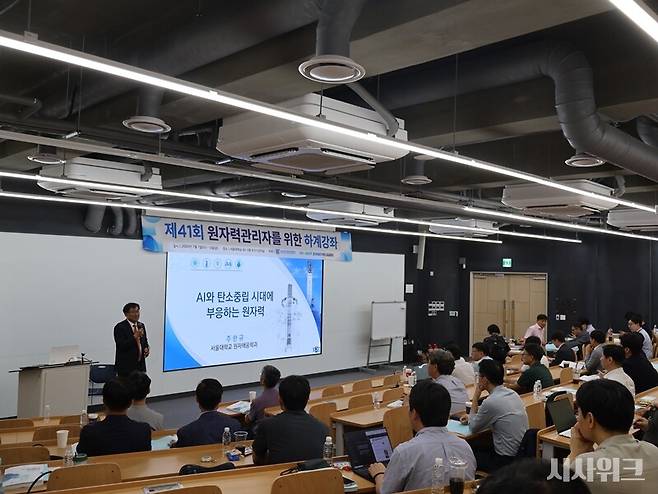 &nbsp;주한규 서울대 교수(전 한국원자력연구원 원장)는 1일 서울대학교 공대 원자핵공학과와 한국원자력산업협회가 개최한 '제41회 원자력 관리자를 위한 하계강좌'에서 AI시대를 이끌어가기 위해선 원자력 발전의 안정적 유지가 필요하다고 강조했다. / 사진=박설민 기자