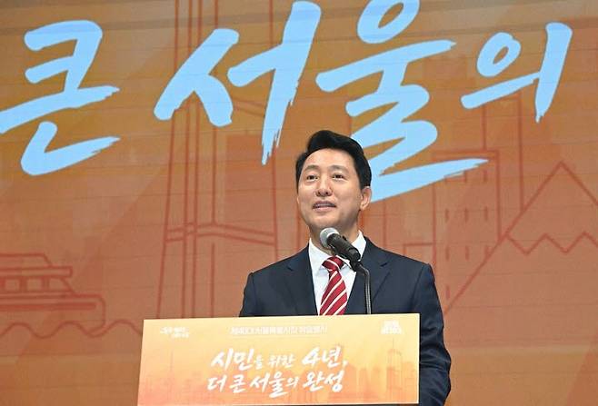 오세훈 서울시장 취임사(사진=연합뉴스)