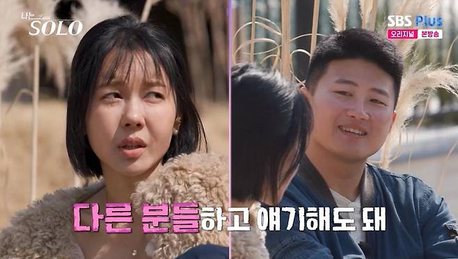 출처:SBS Plus, ENA '나는 SOLO <나는 솔로>'
