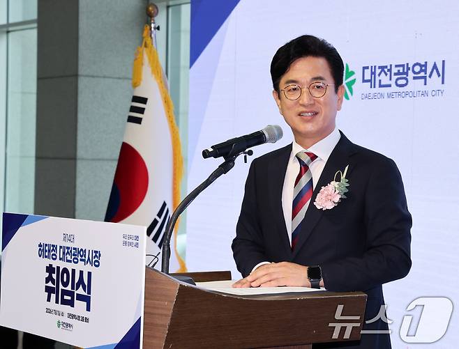 허태정 대전시장이 1일 대전시 시청에서 열린 제14대 대전시장 취임식에서 취임사를 하고 있다. 2026.7.1 ⓒ 뉴스1 김기태 기자