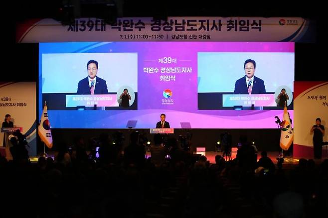 박완수 민선 9기 경남도지사가 제39대 경남지사 취임식에서 취임사를 전하고 있다. [사진=이세령 기자]