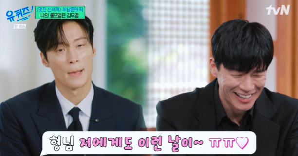사진=tvN ‘유 퀴즈 온 더 블럭’