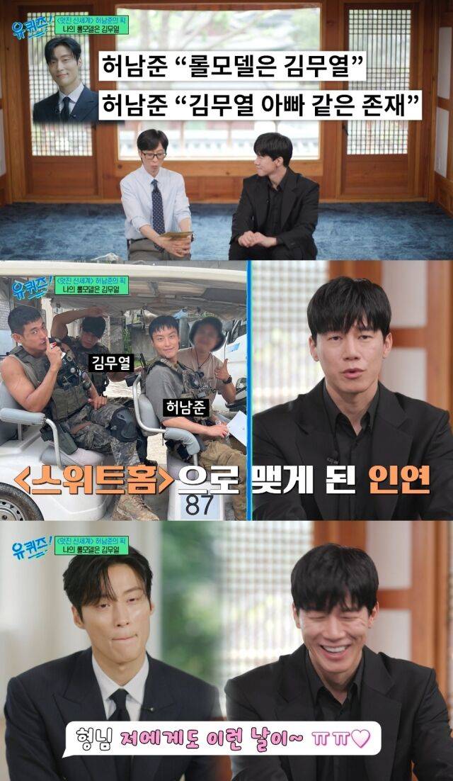 tvN '유 퀴즈 온 더 블럭'./tvN '유 퀴즈 온 더 블럭' 방송 캡처