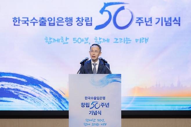 황기연 한국수출입은행장이 1일 서울 여의도 수은 본점에서 열린 ‘한국수출입은행 창립 50주년 기념식’ 행사에서 인사말을 하고 있다.[한국수출입은행 제공]